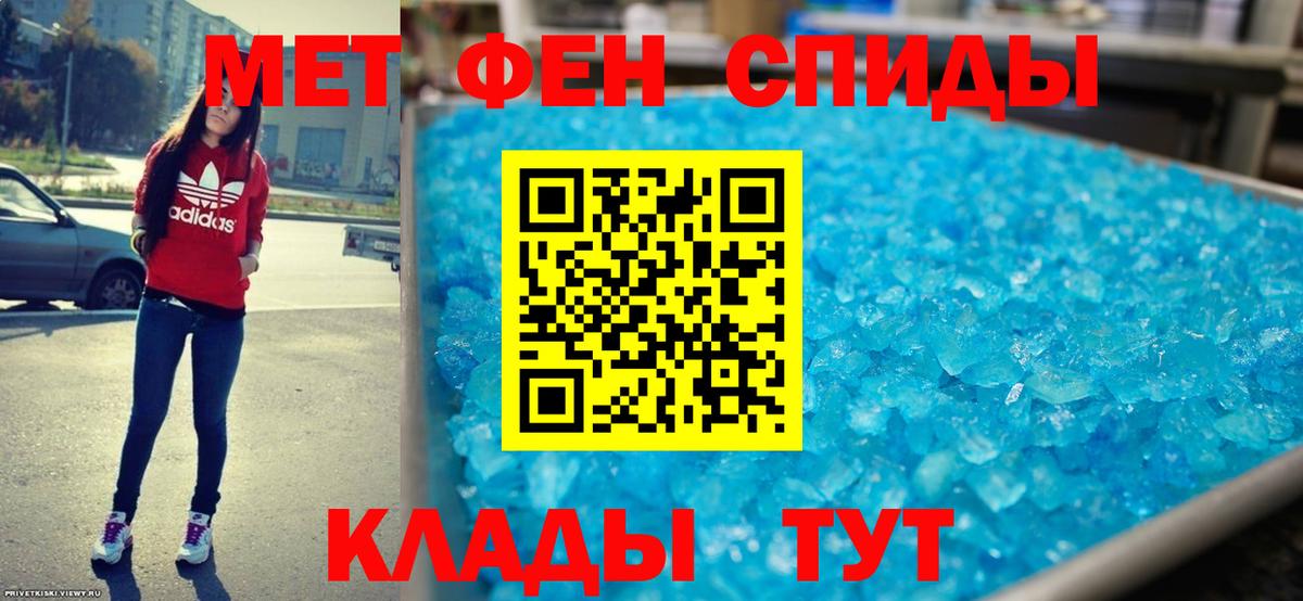 Амфетамин Розовый Кольчугино