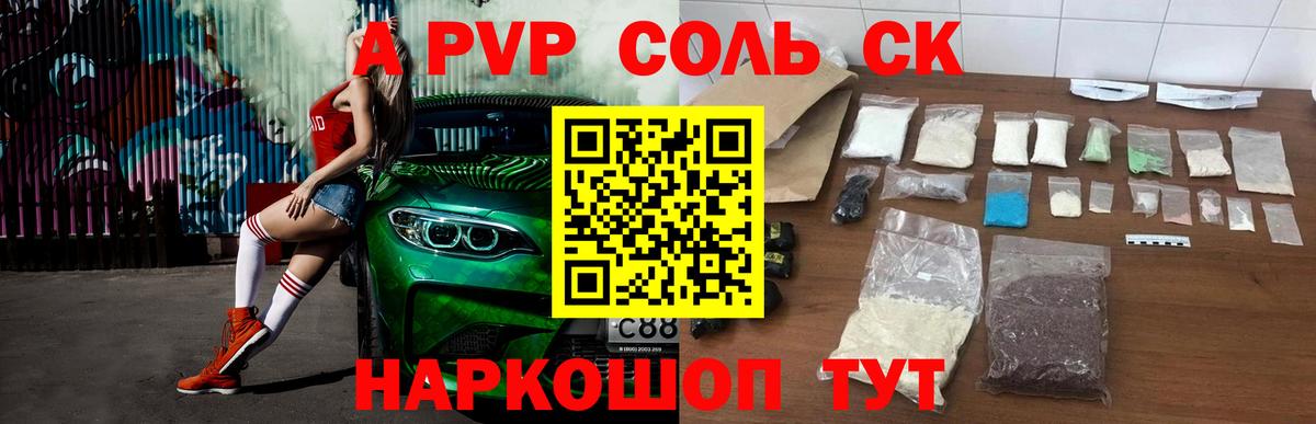 A-PVP VHQ Кольчугино