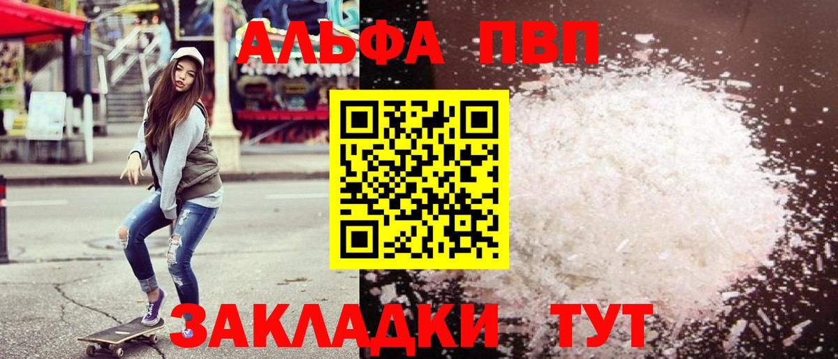 Кольчугино  Альфа ПВП кристаллы  Альфа ПВП крисы CK  Вход с VPN 