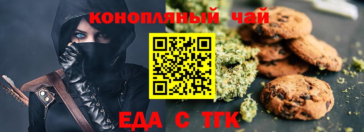 Кольчугино  Canna-Cookies конопля  Вход с VPN 