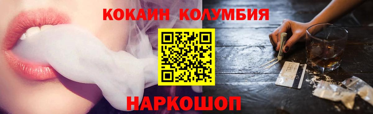 Кокаин Перу Кольчугино