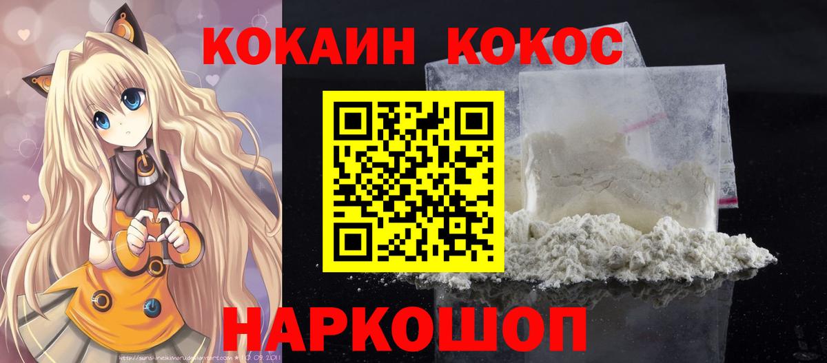 Кольчугино  COCAIN VHQ  Кокаин Columbia  Вход с VPN 