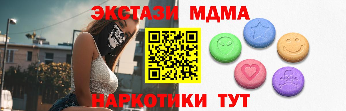 Ecstasy  ЭКСТАЗИ 99%  Вход с VPN  ЭКСТАЗИ 300 mg  Кольчугино 