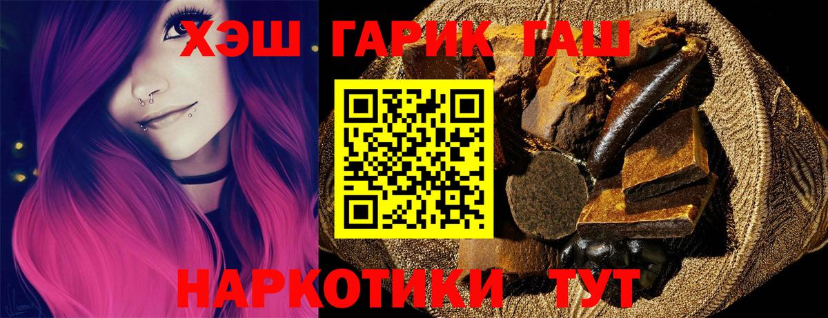 ГАШИШ Premium  ГАШИШ Ice-O-Lator  Вход с VPN  ГАШ  Кольчугино 