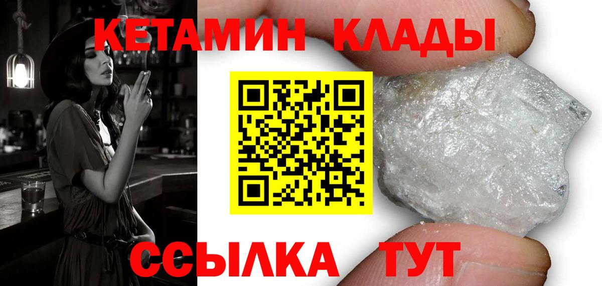 Кольчугино  КЕТАМИН ketamine  Вход с VPN 