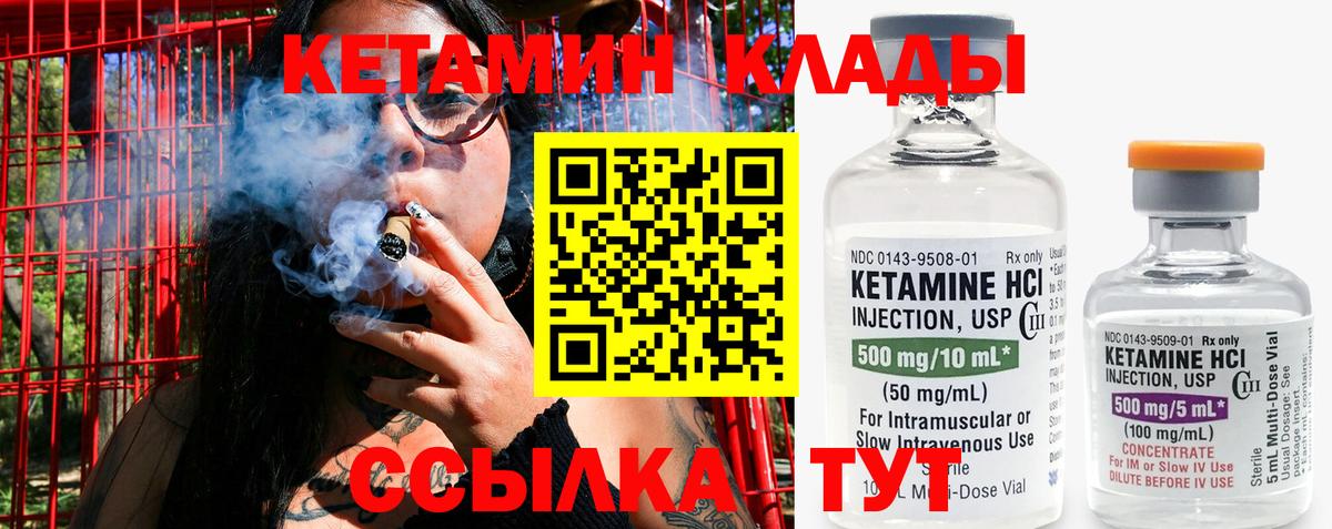 КЕТАМИН ketamine Кольчугино