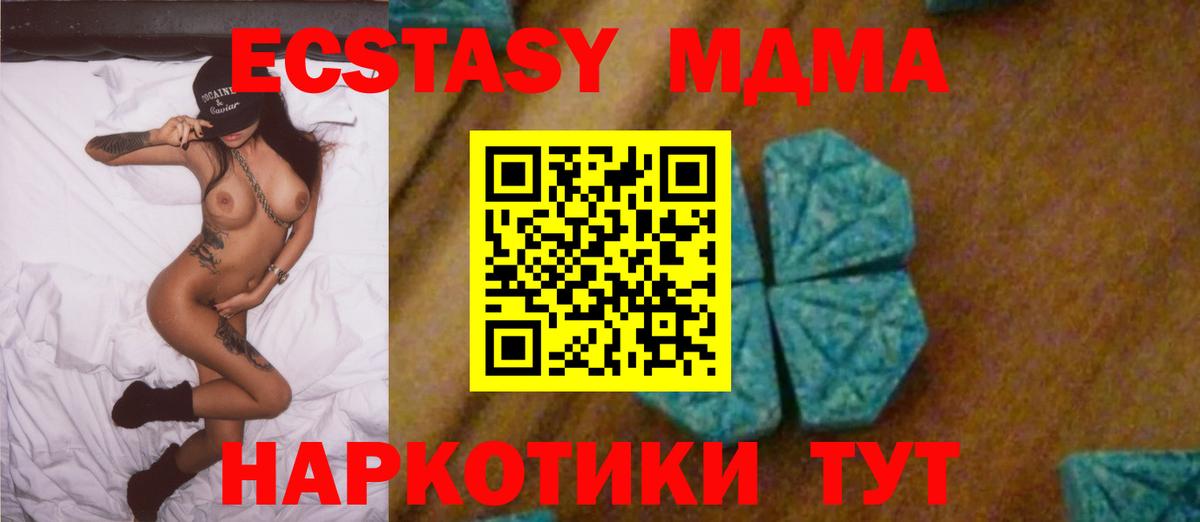 Кольчугино  МДМА молли  MDMA crystal  MDMA  Вход с VPN 