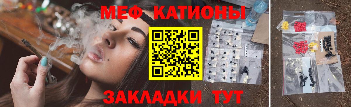 Мефедрон мука Кольчугино