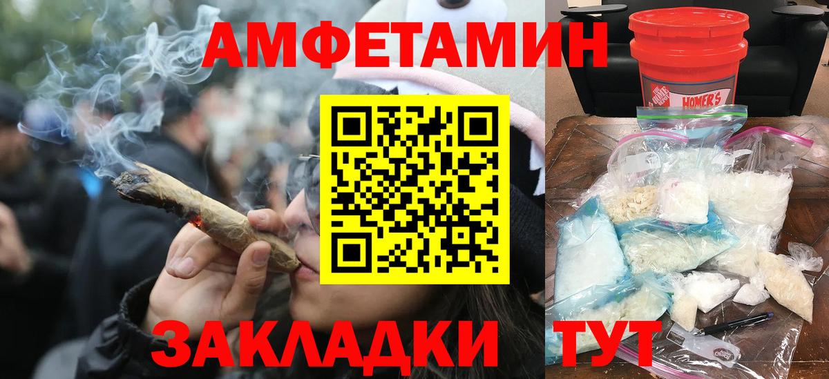 Первитин  Метамфетамин мет  Вход с VPN  Кольчугино 