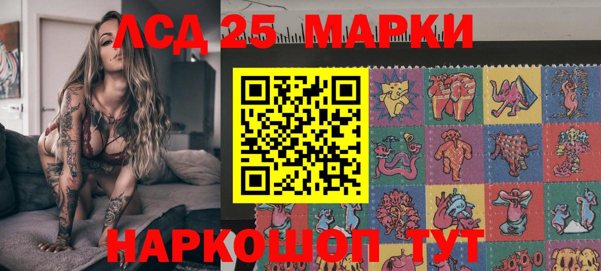 Марки 25I-NBOMe 1500мкг Кольчугино