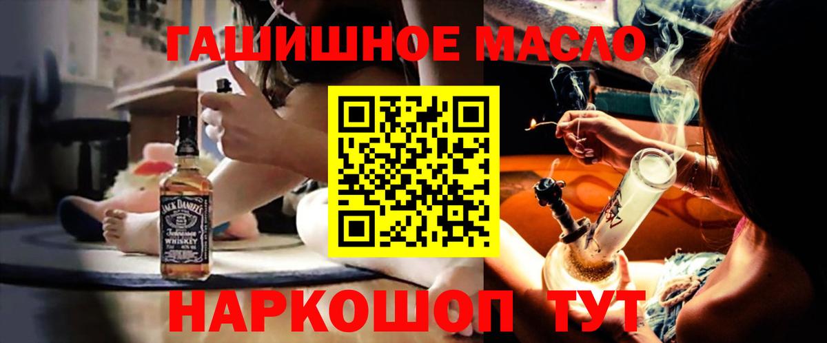 Дистиллят ТГК концентрат  Вход с VPN  Дистиллят ТГК концентрат  Кольчугино 