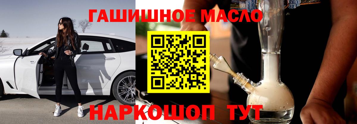Дистиллят ТГК концентрат Кольчугино
